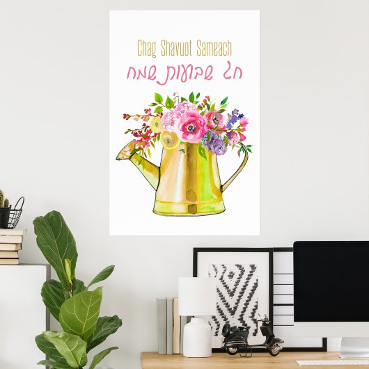 Hebrew Chag Shavuot Sameach - Happy Shavuot Poster (Thuiskantoor)