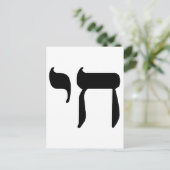 Hebrew Chai-symbool Briefkaart (Staand voorkant)