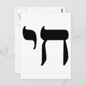 Hebrew Chai-symbool Briefkaart (Voorkant / Achterkant)