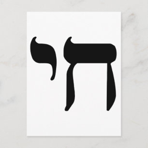 Hebrew Chai-symbool Briefkaart