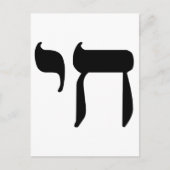 Hebrew Chai-symbool Briefkaart (Voorkant)