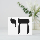 Hebrew Chai-symbool Briefkaart (Staand voorkant)