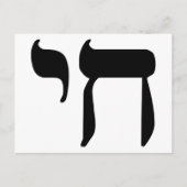 Hebrew Chai-symbool Briefkaart (Voorkant)