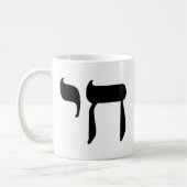 Hebrew Chai-symbool Koffiemok (Links)