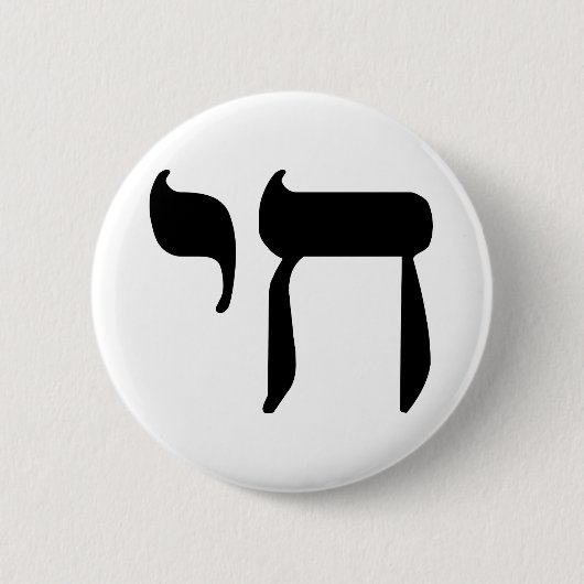 Hebrew Chai-symbool Ronde Button 5,7 Cm (Voorkant)