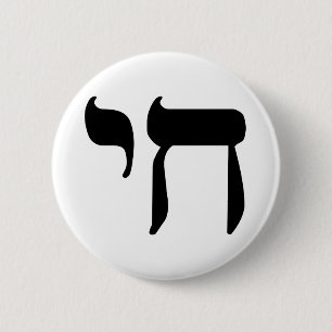 Hebrew Chai-symbool Ronde Button 5,7 Cm