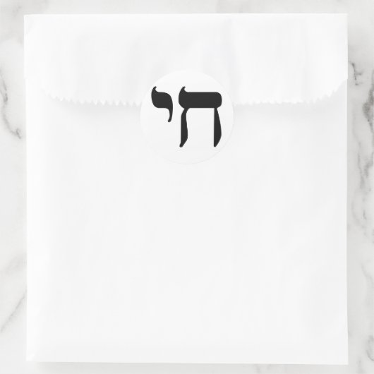 Hebrew Chai-symbool Ronde Sticker (Tas)