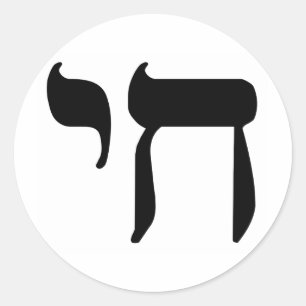 Hebrew Chai-symbool Ronde Sticker