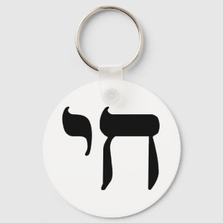 Hebrew Chai-symbool Sleutelhanger