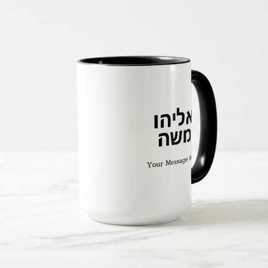 Hebrew Gemara Kup Funny Talmud Scholar Mok (Voorkant rechts)