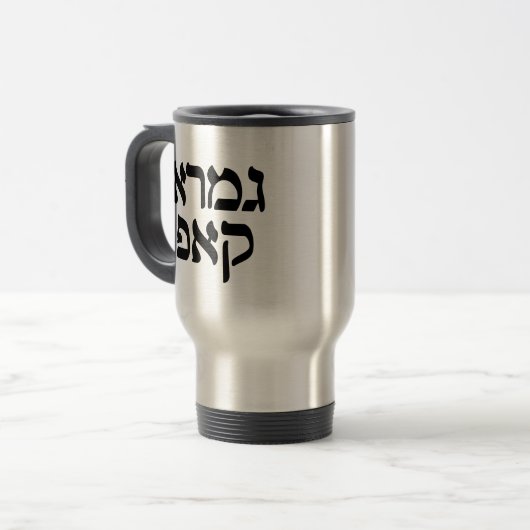 Hebrew Gemara Kup Funny Talmud Scholar Mok (Voorkant links)