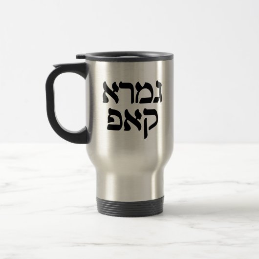 Hebrew Gemara Kup Funny Talmud Scholar Mok (Links)