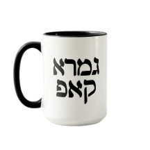 Hebrew Gemara Kup Funny Talmud Scholar Mok