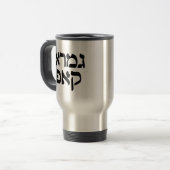Hebrew Gemara Kup Funny Teacher Gift Travel Mug Reisbeker (Voorkant links)