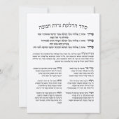 Hebrew Hadlakat Nerot Chanukah - Blessings Menorah (Voorkant)