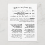 Hebrew Hadlakat Nerot Chanukah - Blessings Menorah Briefkaart<br><div class="desc">Seder Hadlakat Nerot (Shel) Chanukah - Hebreeuwse zegeningen en gebeden die bij het verlichten van de kangokiya's (menorah) zijn geneukt en gezongen. Een traditionele set van drie zegeningen, Hanerot Halallu, en Maoz Tzur. Geweldig om te gebruiken als wandbekleding voor Chanoeka of praktische handleiding om de lichten aan te branden. Geweldig...</div>