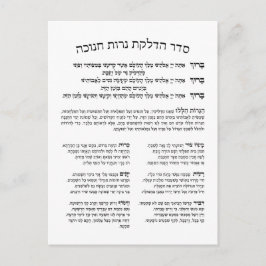Hebrew Hadlakat Nerot Chanukah - Blessings Menorah Briefkaart