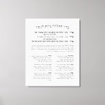 Hebrew Hadlakat Nerot Chanukah - Blessings Menorah Canvas Afdruk<br><div class="desc">Seder Hadlakat Nerot (Shel) Chanukah - Hebreeuwse zegeningen en gebeden die bij het verlichten van de kangokiya's (menorah) zijn geneukt en gezongen. Een traditionele set van drie zegeningen, Hanerot Halallu, en Maoz Tzur. Geweldig om te gebruiken als wandbekleding voor Chanoeka of praktische handleiding om de lichten aan te branden. Geweldig...</div>