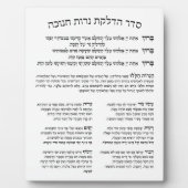 Hebrew Hadlakat Nerot Chanukah - Blessings Menorah Fotoplaat (Voorkant)