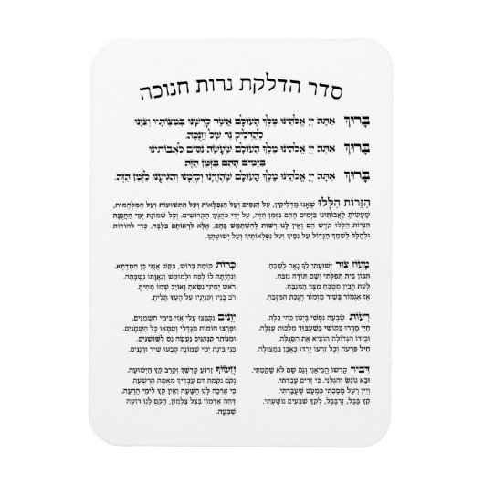 Hebrew Hadlakat Nerot Chanukah - Blessings Menorah Magneet (Verticaal)