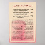 Hebrew Hadlakat Nerot Chanukah - Blessings Menorah Poster<br><div class="desc">Seder Hadlakat Nerot (Shel) Chanukah - Hebreeuwse zegeningen en gebeden die bij het verlichten van de kangokiya's (menorah) zijn geneukt en gezongen. Een traditionele set van drie zegeningen, Hanerot Halallu, en Maoz Tzur. Geweldig om te gebruiken als wandbekleding voor Chanoeka of praktische handleiding om de lichten aan te branden. Geweldig...</div>