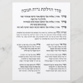 Hebrew Hadlakat Nerot Chanukah - Blessings Menorah Programmakaart (Voorkant)