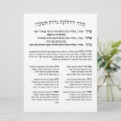 Hebrew Hadlakat Nerot Chanukah - Blessings Menorah Programmakaart (Staand voorkant)