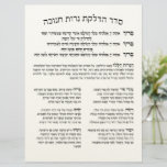 Hebrew Hadlakat Nerot Chanukah - Blessings Menorah Programmakaart<br><div class="desc">Seder Hadlakat Nerot (Shel) Chanukah - Hebreeuwse zegeningen en gebeden die bij het verlichten van de kangokiya's (menorah) zijn geneukt en gezongen. Een traditionele set van drie zegeningen, Hanerot Halallu, en Maoz Tzur. Geweldig om te gebruiken als wandbekleding voor Chanoeka of praktische handleiding om de lichten aan te branden. Geweldig...</div>