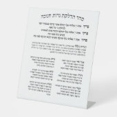 Hebrew Hadlakat Nerot Chanukah - Blessings Menorah Reclamebord Met Voetstuk (Voorkant)