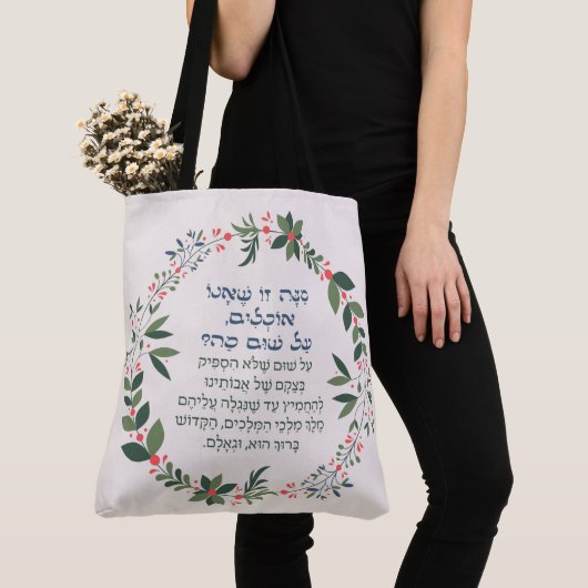 Hebrew Haggadah Quote over Matzah Passover Seder Tote Bag (Dichtbij)