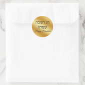 hebrew happy hanukkah, gold metallic minimalist  ronde sticker (Tas)