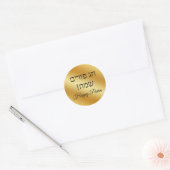 hebrew happy purim, gold metallic minimalist  ronde sticker (Envelop)