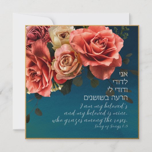 Hebrew "I Am My Beloved's" Song of Songs Lovers (Voorkant)