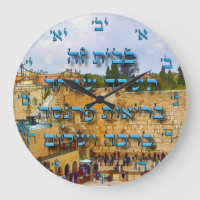 Hebrew Jewish Home Blessing Ivrit Numbers