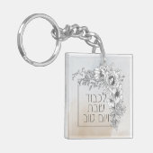 Hebrew Lichvod Shabbat Flowers Shabbos Sleutelhanger (Voorkant Links)