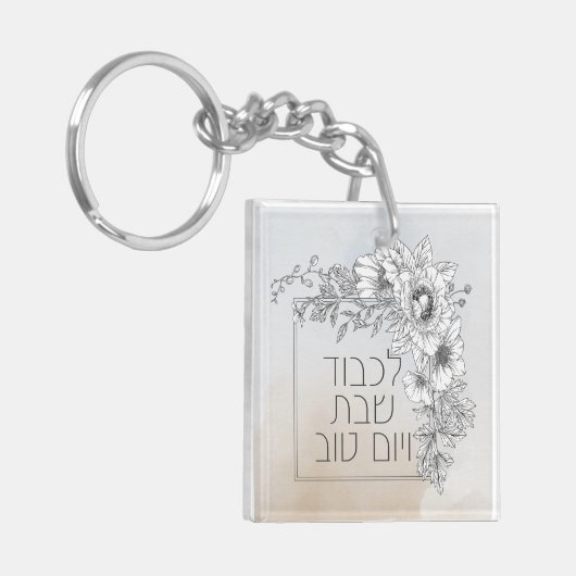 Hebrew Lichvod Shabbat Flowers Shabbos Sleutelhanger (Voorkant Links)