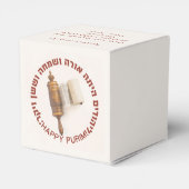 Hebrew Megillat Esther Happy Purim Mishloach Manot Bedankdoosjes (Achterkant)