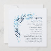 Hebrew Modeh Ani Jewish Morning Gratitude Prayer (Voorkant)