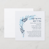Hebrew Modeh Ani Jewish Morning Gratitude Prayer (Voorkant / Achterkant)