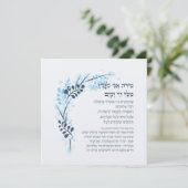 Hebrew Modeh Ani Jewish Morning Gratitude Prayer (Staand voorkant)