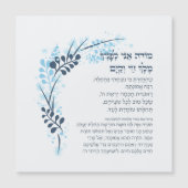 Hebrew Modeh Ani Jewish Morning Gratitude Prayer (Voorkant)