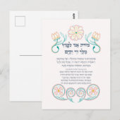Hebrew Modeh Ani Jewish Morning Gratitude Prayer Briefkaart (Voorkant / Achterkant)