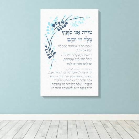 Hebrew Modeh Ani Jewish Morning Gratitude Prayer Canvas Afdruk (Insitu (Houten vloer))