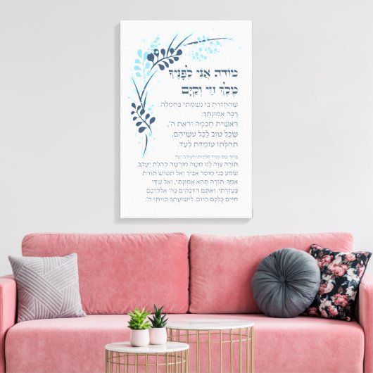 Hebrew Modeh Ani Jewish Morning Gratitude Prayer Canvas Afdruk (Insitu (Woonkamer))