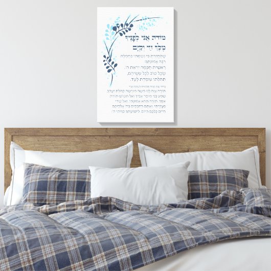 Hebrew Modeh Ani Jewish Morning Gratitude Prayer Canvas Afdruk (Insitu (Slaapkamer))