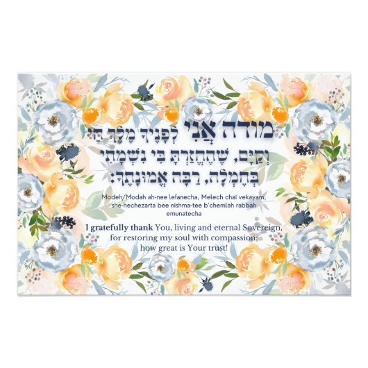 Hebrew Modeh Ani Jewish Morning Gratitude Prayer Foto Afdruk (Voorkant)