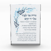 Hebrew Modeh Ani Jewish Morning Gratitude Prayer Fotoblokken (Voorkant)