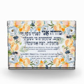 Hebrew Modeh Ani Jewish Morning Gratitude Prayer Fotoblokken (Voorkant)