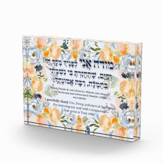 Hebrew Modeh Ani Jewish Morning Gratitude Prayer Fotoblokken (Rechts)