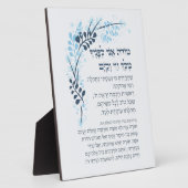 Hebrew Modeh Ani Jewish Morning Gratitude Prayer Fotoplaat (Zijkant)